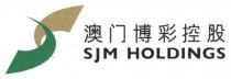 SJM HOLDINGS 澳门博彩控股