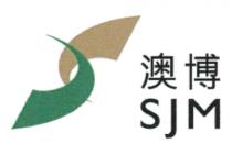 SJM 澳博