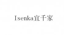 Isenka 宜千家