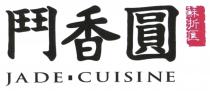 JADE CUISINE 鬥香圓 蘇浙滙