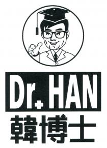 Dr+ HAN 韓博士