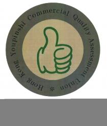 Hong Kong Youpinshi Commercial Quality Assessment Union PPD 緑色國際