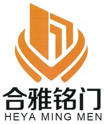 HEYA MING MEN 合雅铭门
