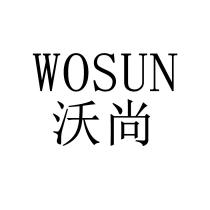 WOSUN 沃尚