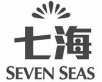 SEVEN SEAS 七海
