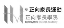 HM HealthyMind Parents Academy 正向家長運動 正向家長學院