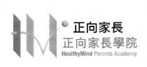HM HealthyMind Parents Academy 正向家長 正向家長學院