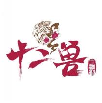 十貳獸 十二兽