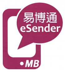 eSender MB 易博通