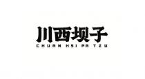 CHUAN HSI PA TZU 川西坝子