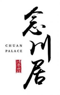 CHUAN PALACE 念川居 川粵料理