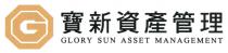 G GLORY SUN ASSET MANAGEMENT 寶新資產管理