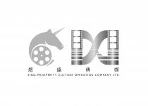 SINO-PROSPERITY CULTURE OPERATING COMPANY LTD 煜盛傳媒