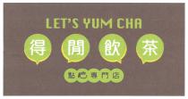 LET'S YUM CHA 得閒飲茶 點心專門店