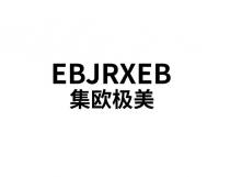EBJRXEB 集欧极美