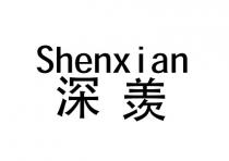 Shenixian 深羡