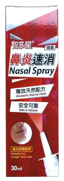 Nasal Spray Wonderful Natural Herbs Safe & Reliable Suitable For Longer Term Use 30ml 智多星 噴霧 鼻炎速消 專效天然配方 安全可靠 適合長期使用