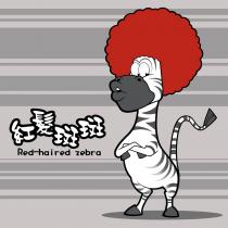 Red-haired zebra 紅髮斑斑