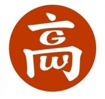 GW 高