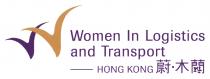 W Women In Logistics and Transport - HONG KONG 蔚 木蘭