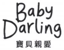 Baby Darling 寶貝親愛 宝贝亲爱
