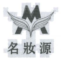 M 名妝源
