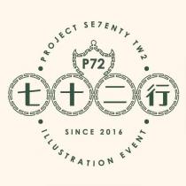 PROJECT SE7ENTY TW2 P72 SINCE 2016 ILLUSTRATION EVENT 七十二行
