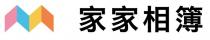 家家相簿