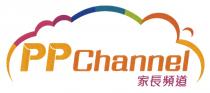PP Channel 家長頻道