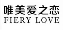 FIERY LOVE 唯美爱之恋