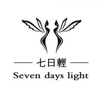 Seven days light 七日輕