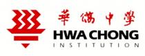HWA CHONG INSTITUTION 華僑中學