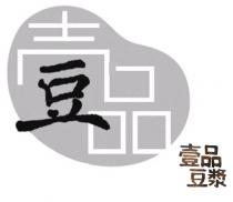 壹品 壹品豆漿