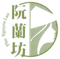 Pho Nguyen Lan 阮蘭坊