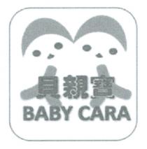 BABY CARA 貝親寶