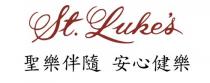 St. Luke's 聖樂伴隨 安心健樂