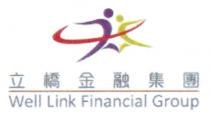 Well Link Financial Group 立橋金融集團 立桥金融集团