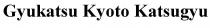 Gyukatsu Kyoto Katsugyu