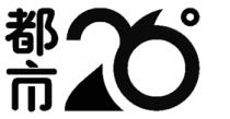 26 都市