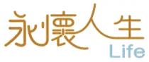 Life Shine 永懷人生 善亮人生