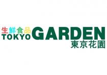 TOKYO GARDEN 生鮮食品 東京花園