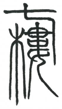 七樓