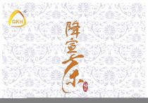 GKH 降宣茶 精品