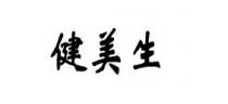 健美生
