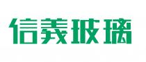 信義玻璃