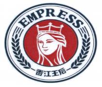 EMPRESS 香江王后