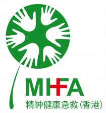 MHFA - 精神健康急救 (香港)