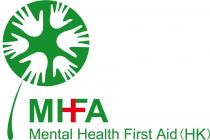 MHFA Mental Health First Aid (HK)