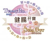 TUMMY PAL SUPA GUT 百病從腸起 益億菌 健腸孖寶 益菌優營素 健康先健腸