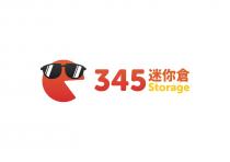 345 Storage 迷你倉